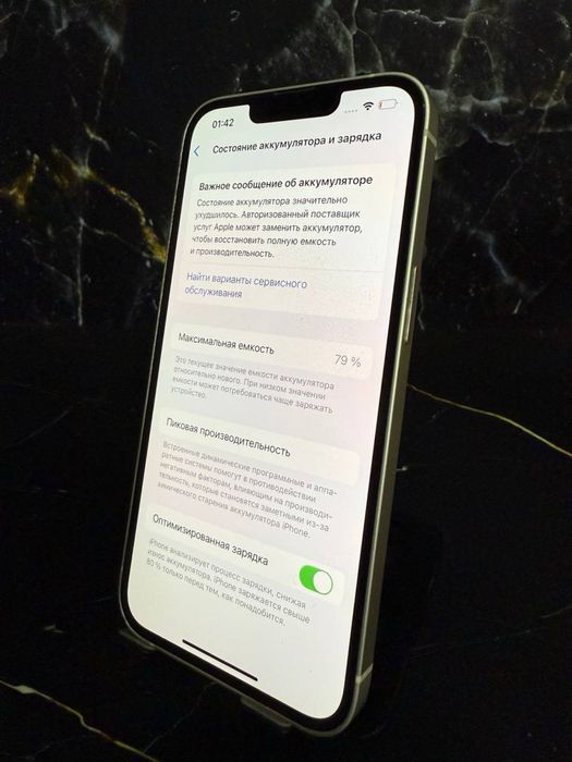 Iphone 13 128Gb/ Айфон 13 128гб