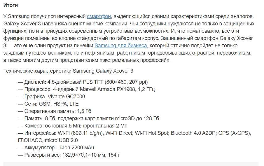 Samsung Galaxy  смартфон телефон самсунг галакси