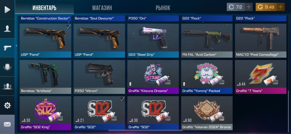 Аккаунт Stendoff2