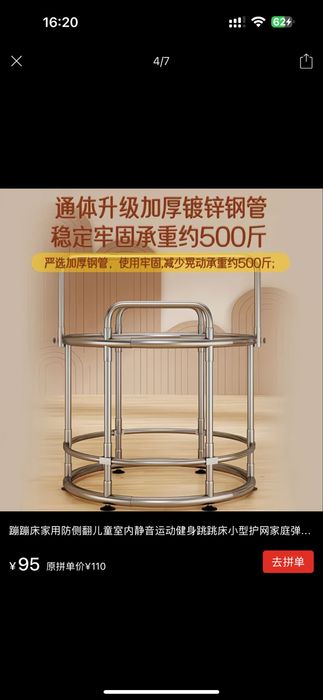 Детский игровой батут