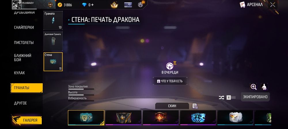 Аккаунт фри фаер