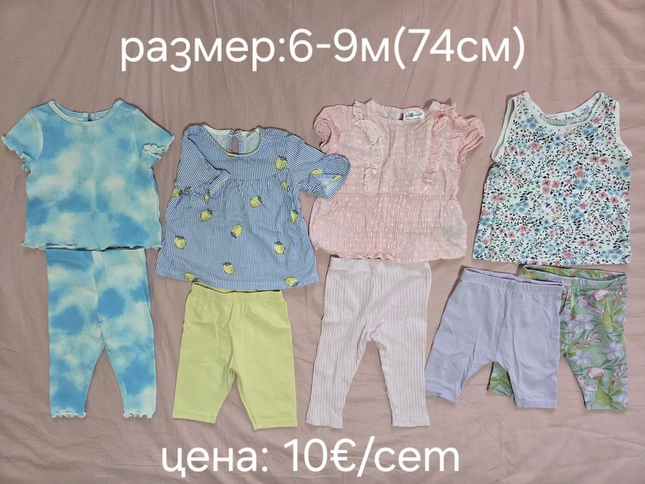 !НОВИ! Дрехи и аксесоари за бебе