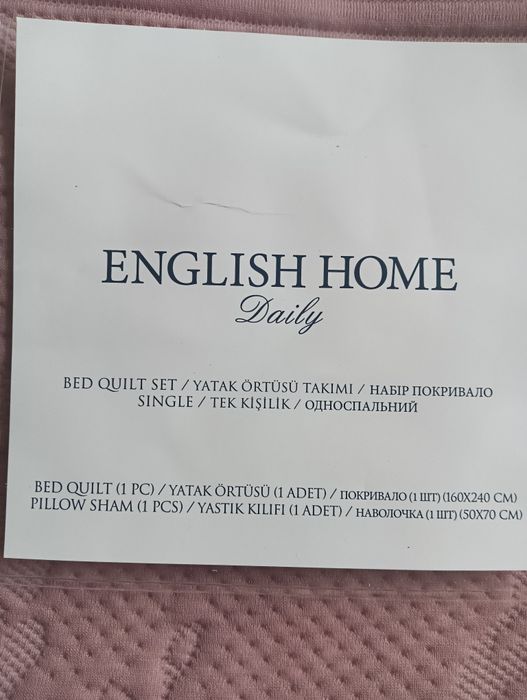 Комплект кувертюра за легло english home