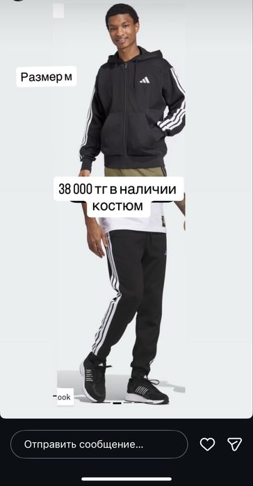 Спортивный костюм Adidas