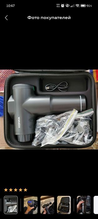 Перкуссионный массажёр KONKA