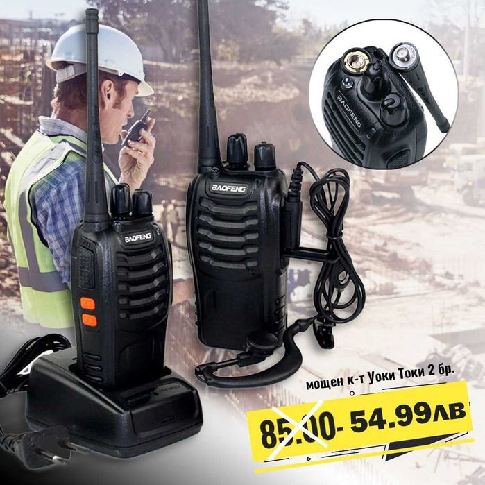 НОВИ С Гаранция 2 броя Комплект Радиостанции Радиостанция Baofeng 888S