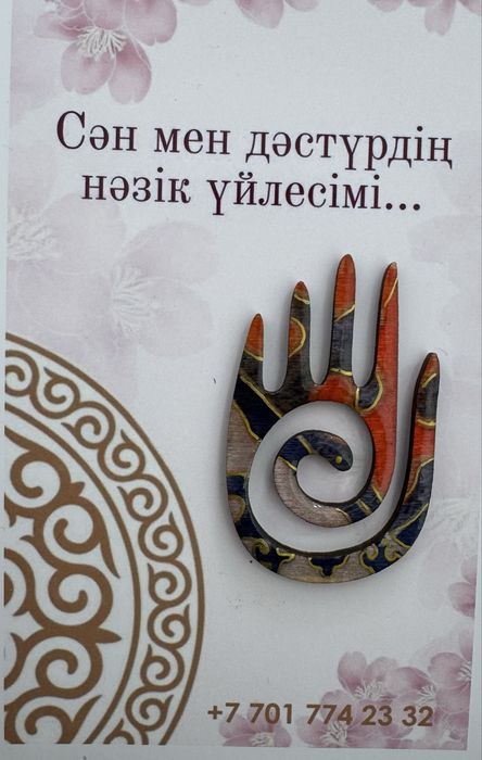 этно брошки  ручной работы