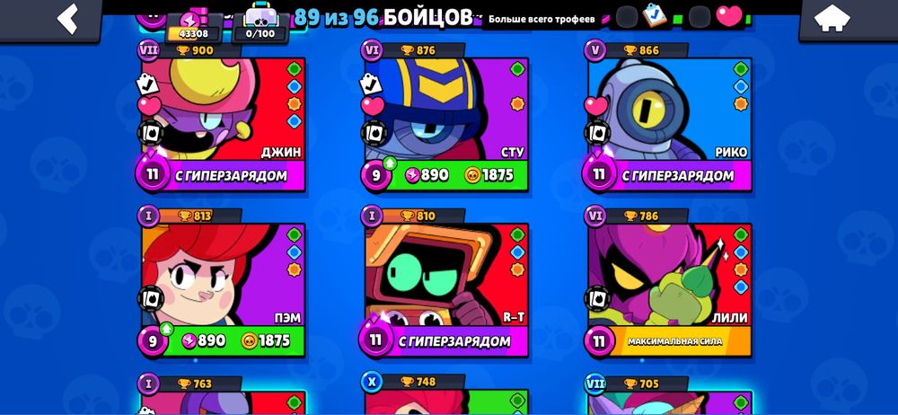 Аккаунт бравл старс