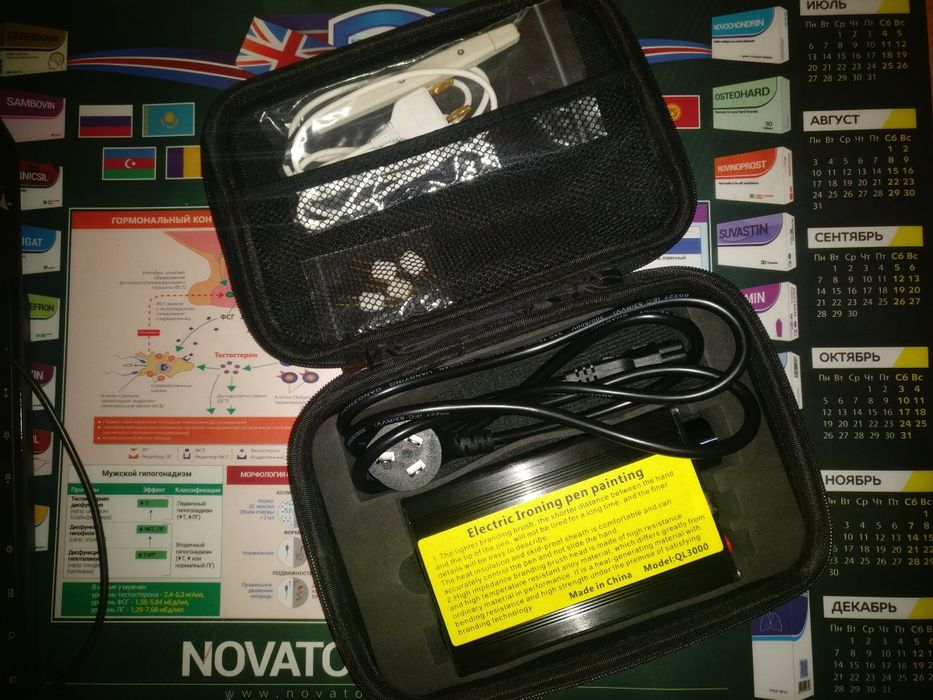 Электро коагулятор