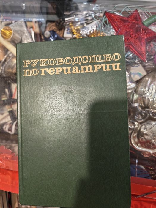 Продам книги по медицине