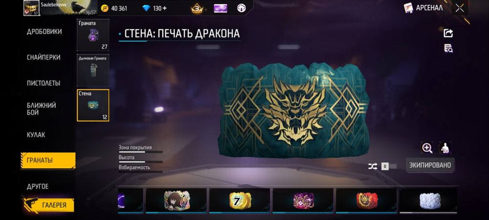 Обмен на фф аккаунт