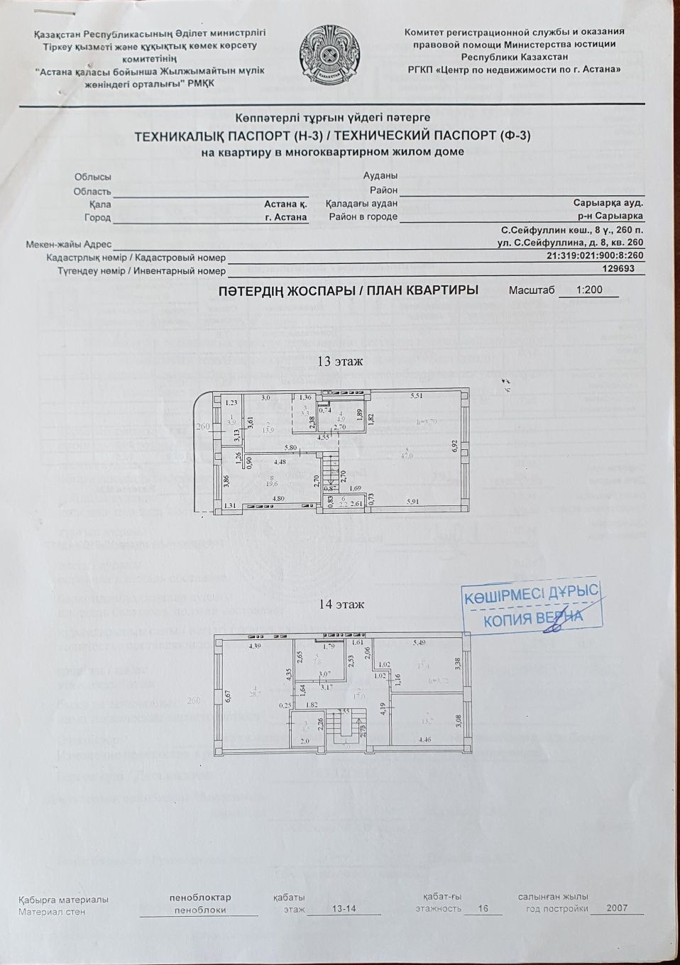 Сдам в аренду помещение 200м²: 1 000 000 тг. - Аренда Астана на Olx