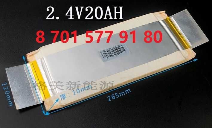 Литий-титанат LTO LG, в пакетах, на 20Ач - 9900 тг
