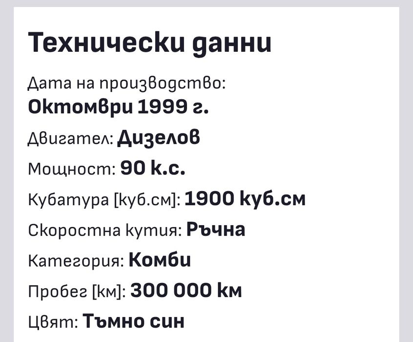 Фолксваген голф комби