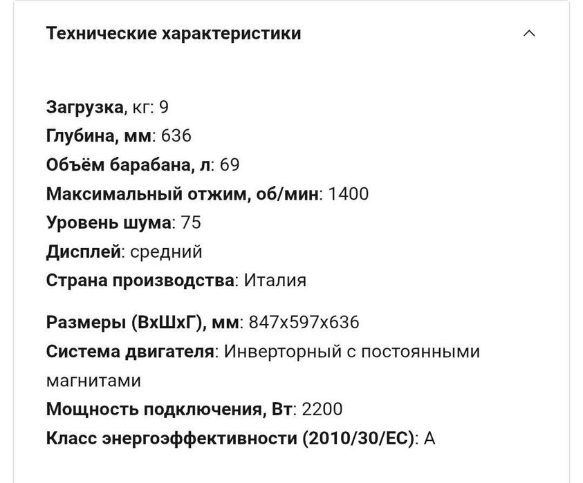 Стиральная машина Electrolux PerfectCare 700
