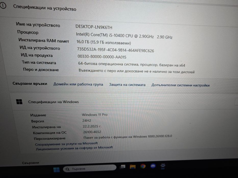 Продавам компютър и лаптоп