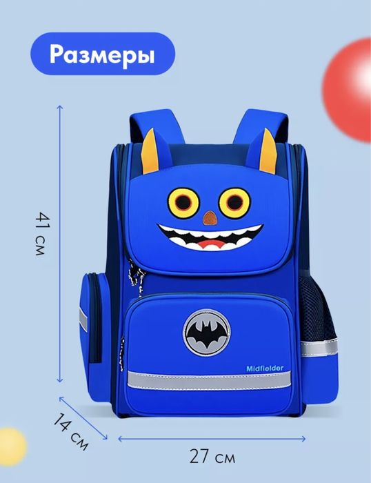 Рюкзак школьника