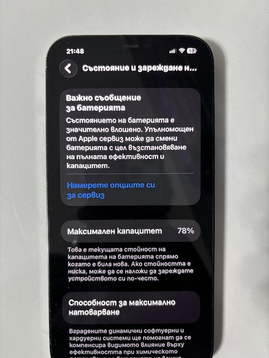 Iphone 12 Pro Max