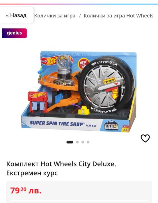 Писта Hot Wheels