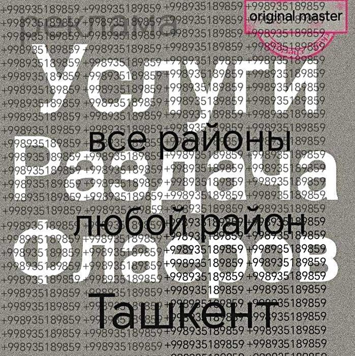 Раздача Флаеров Раздача Листовок в Ташкенте Услуги Промоутера реклама