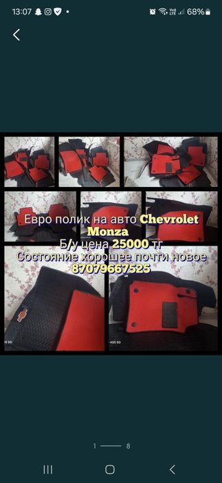 Европолик на авто Chevrolet Monza