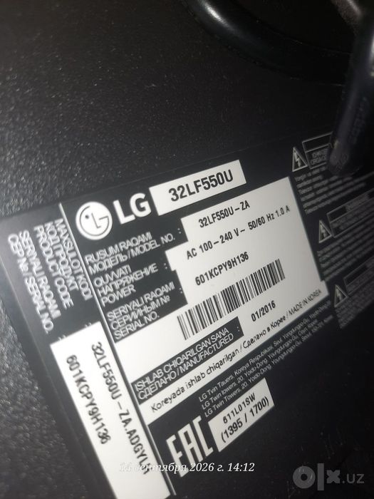 Телевизор LG производство Корея