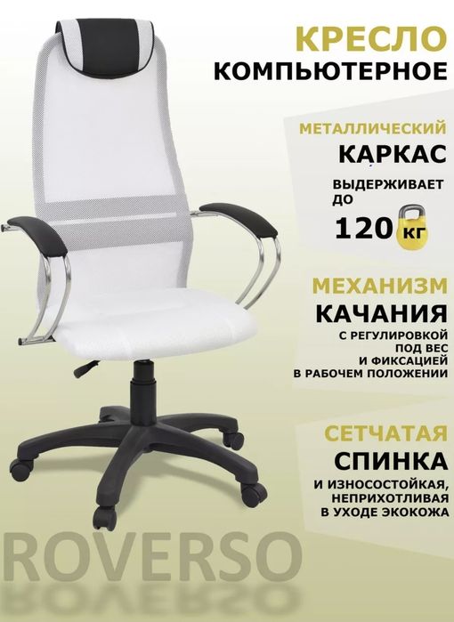 Продам компьютерное кресло.