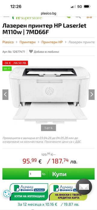 Лазерен принтер HP LaserJet M110w - нов с гаранция