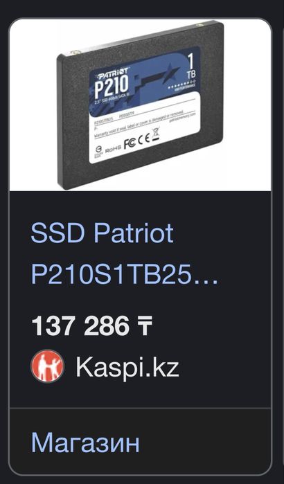 SSD накопитель Patriot P210