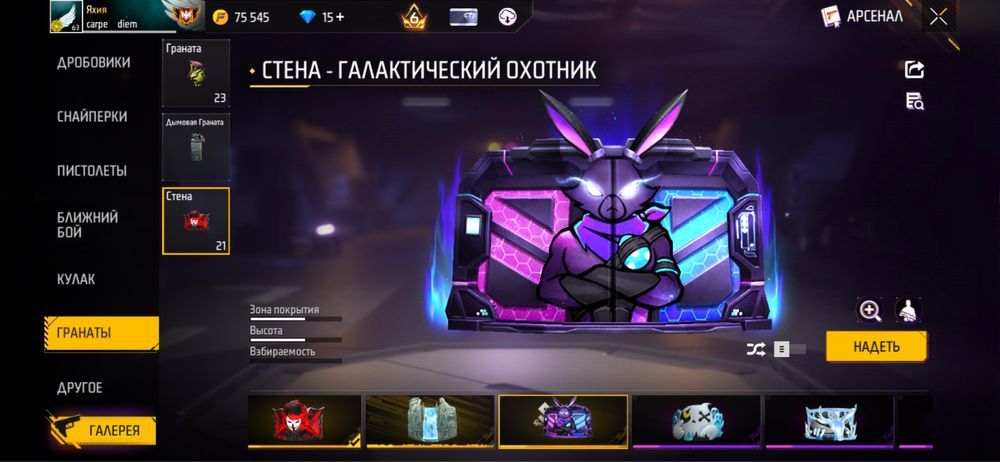 Free fire Фри фаиер Астана