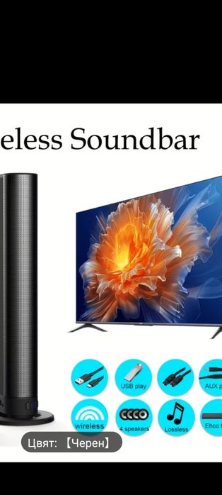 Саундбар Soundbar