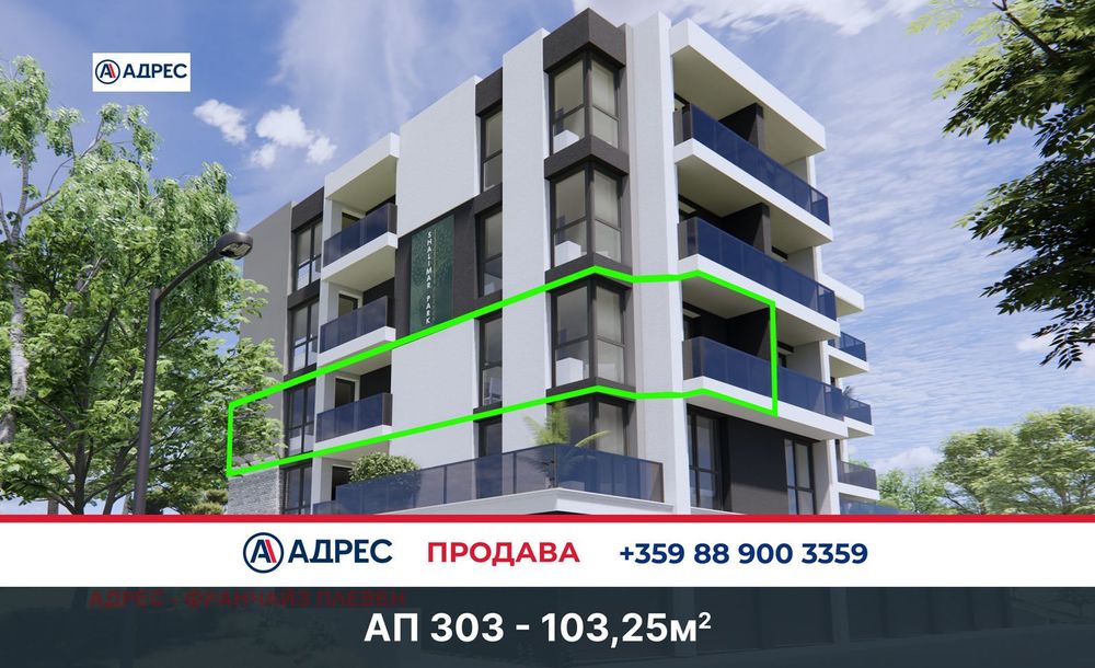 3-стаен в Плевен-Дружба 1 площ 103 цена 113575