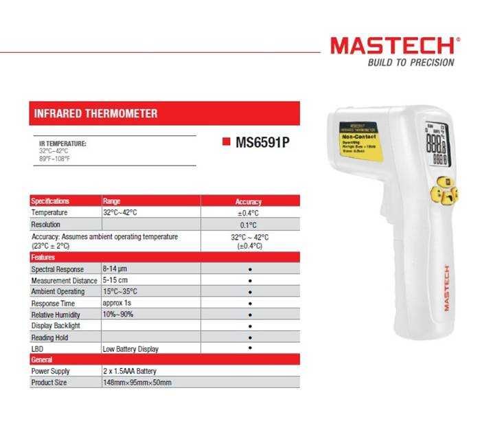 Термометър MS6591P, безконтактен, лазерен за тяло, 32°C до 42°C