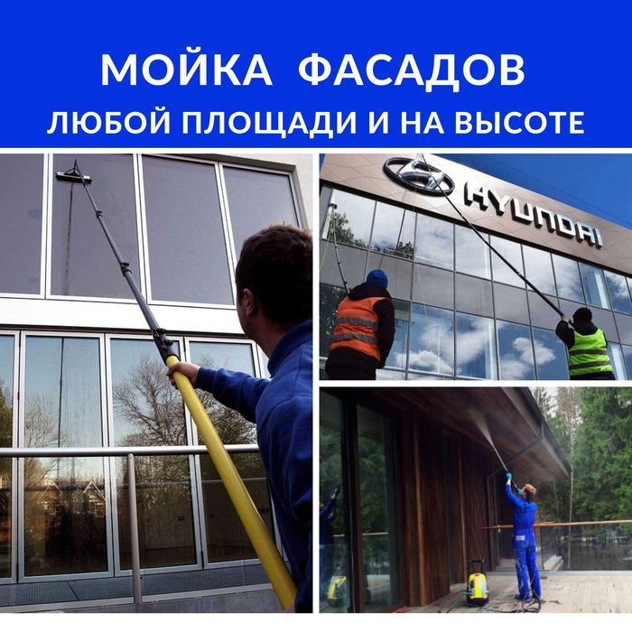 Fasad va oyna yuvish | Мойка окон и фасадов Ташкент | Fasad tozalash