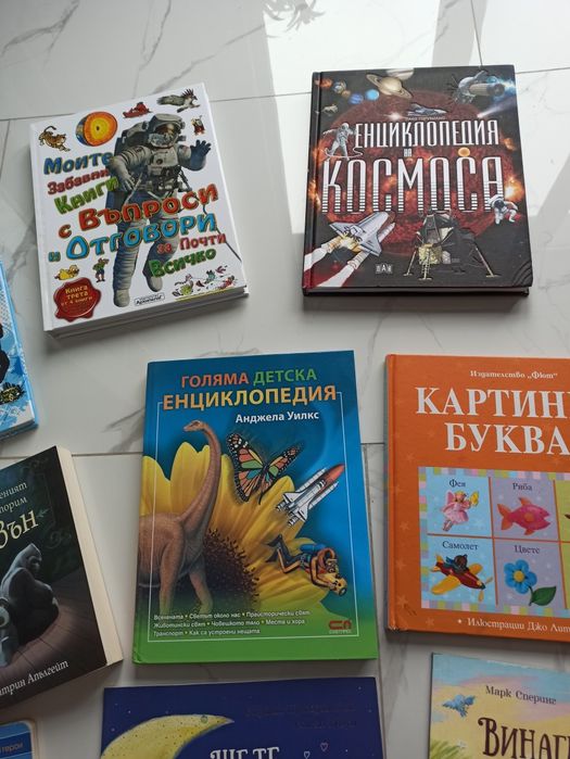 Нови и употребявани книжки и енциклопедии