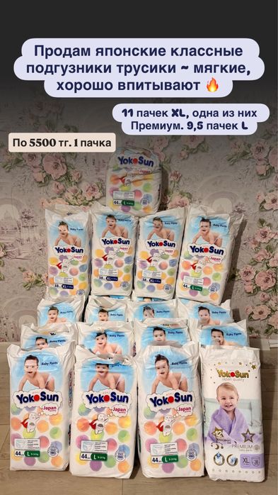 Продам подгузники трусики