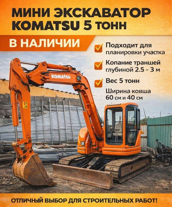 Экскаватор на прокат