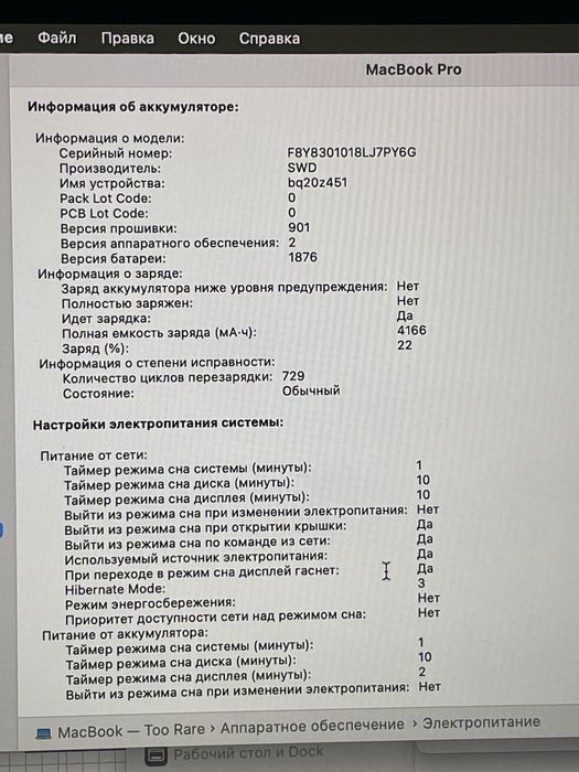 Macbook pro 256гб 2018.