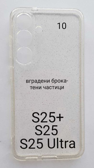 Калъф за Samsung S25/S25 Ultra/S25+/S25 Edge/A17/A07/A16/A36/A56