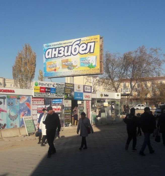 Tashki reklama hizmati