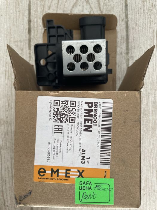 Резистор вентилятора рено