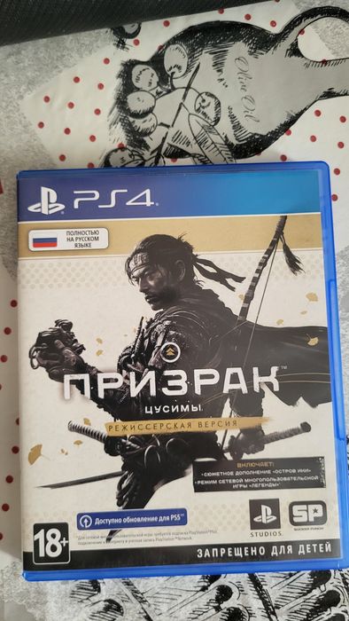 Продам Призрак цусума