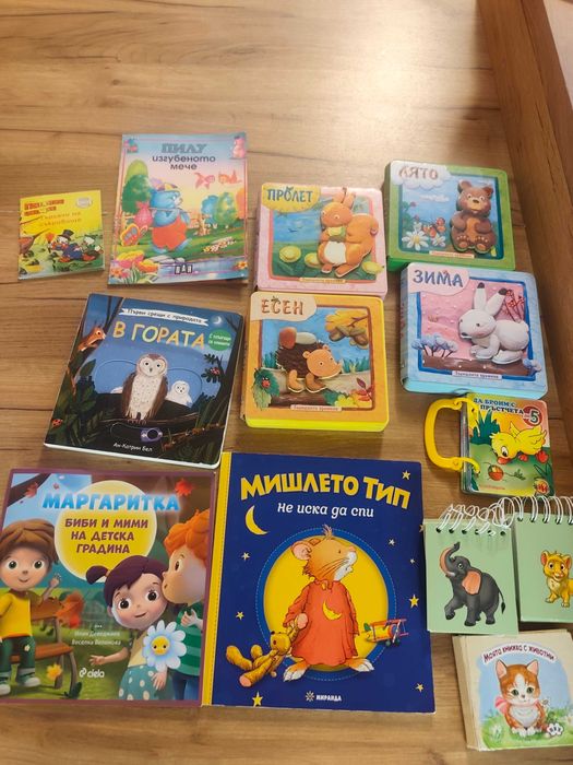 Книжки за бебета и деца