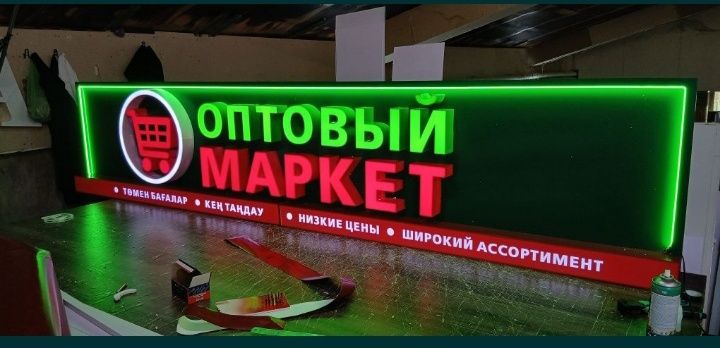 Объемный буква самый низкий цена в городе!