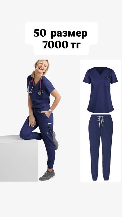 Универсальная спецодежда