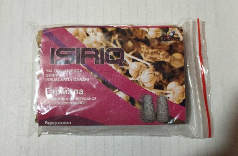 Распродажа исирик Гармала