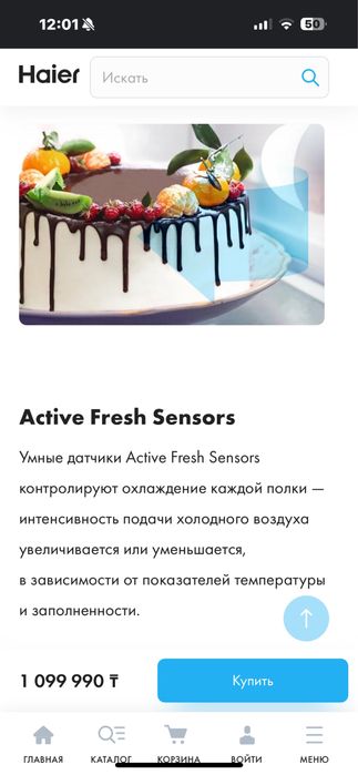 Холодильник Haier