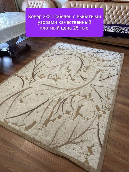 Ковер Дорожка 1×4.1×5.2.3.