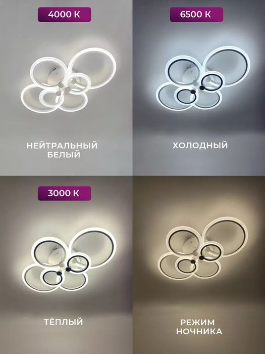 Lyustra led pult bilan boshqaruv, oq,  3xil o’lcham, RGB 3xil rang...