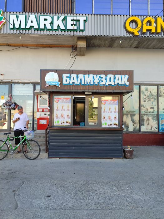 Дайын балмұздақ бизнесі сатылады (Бутик 3х2)